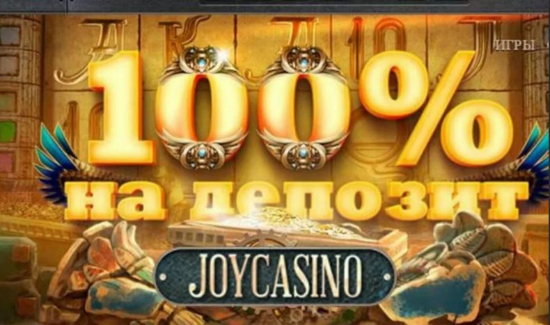 официальный сайт казино джой